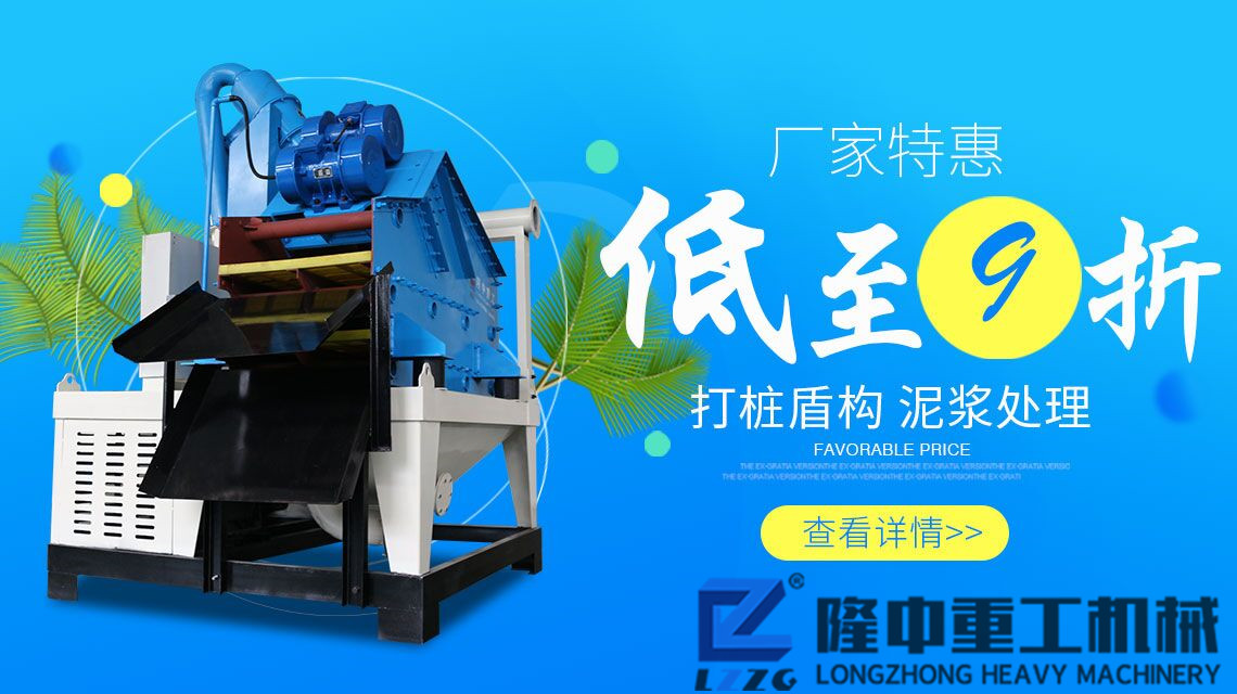 環境的潛在危害源之一：污泥；處理污泥的設備：壓濾機！