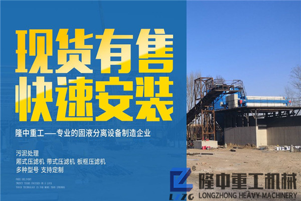 尾砂可以回收成細砂嗎，買一套污泥壓濾機得多少錢？