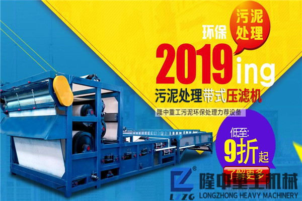 新型污泥脫水壓濾機多少錢一臺？有廠家報價嗎