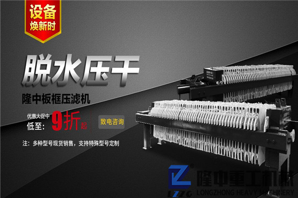 板框壓濾機洗沙的具體過程是什么？