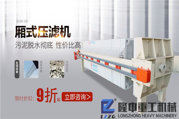 廣泛用于各種行業的污泥壓濾設備