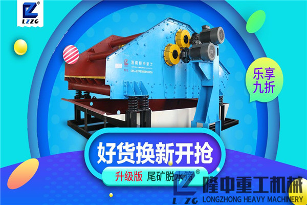 環保污泥脫水振動脫水篩設備，還制砂尾礦的污泥廢水“清白”